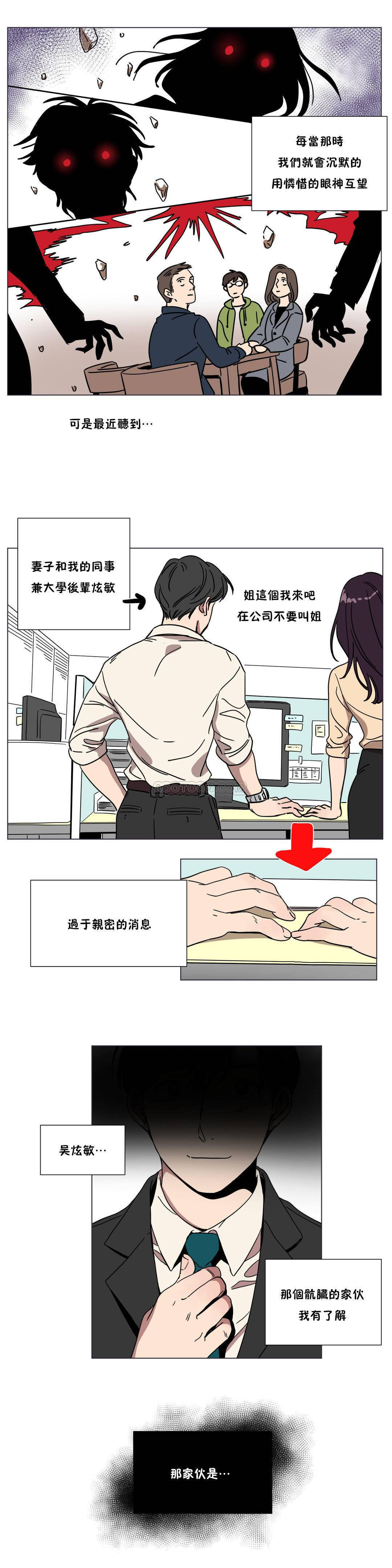 贖罪營 第67章 第9页