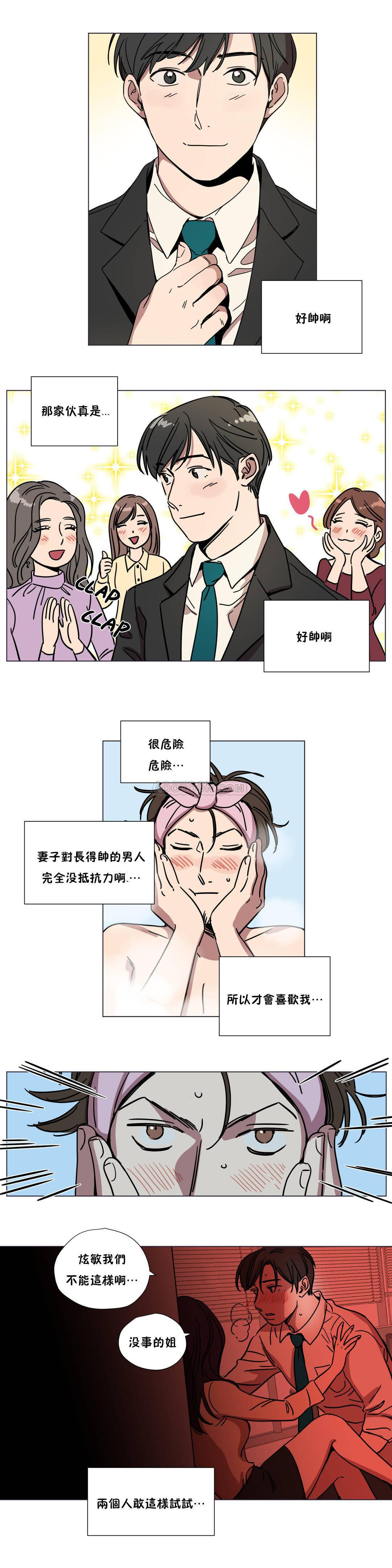 贖罪營 第67章 第10页