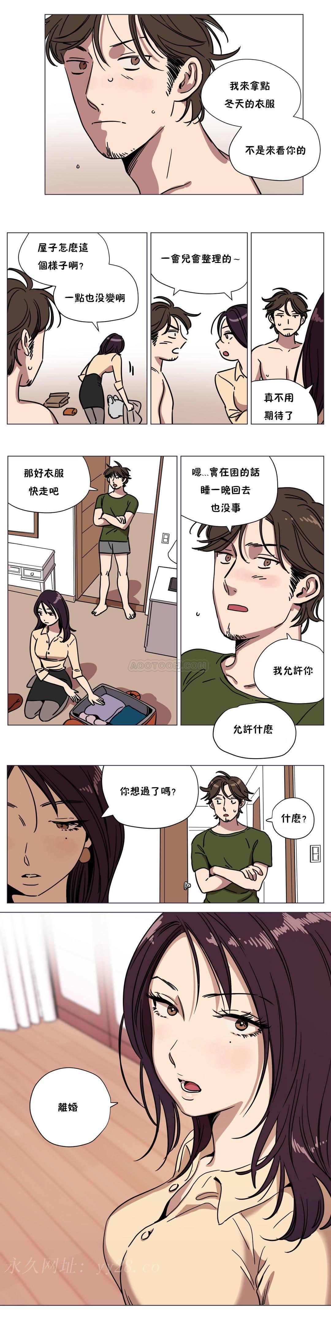 贖罪營 第67章 第12页