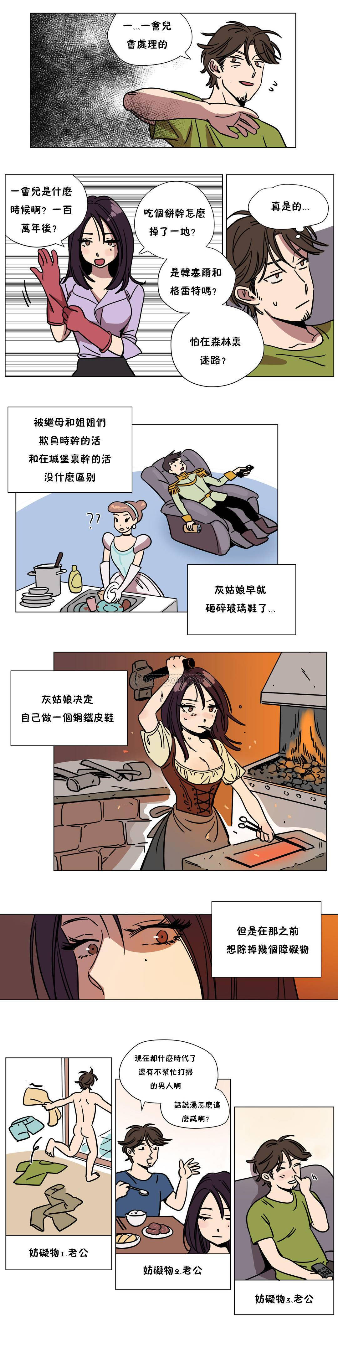 贖罪營 第68章 第11页