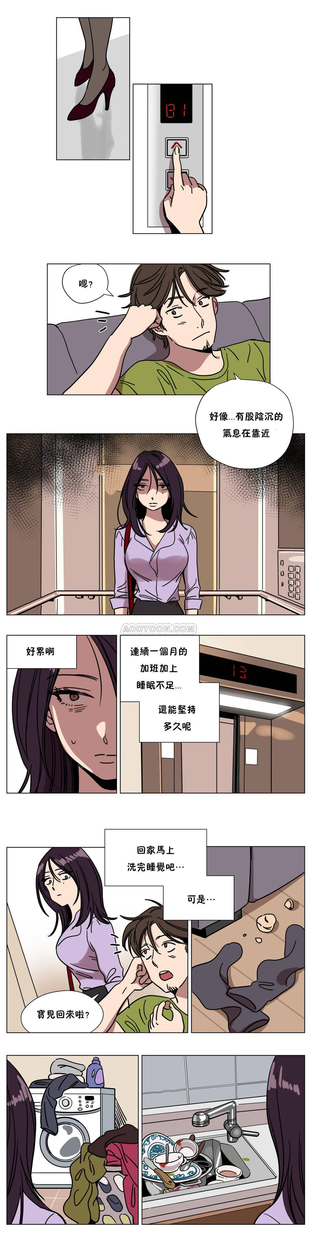 贖罪營 第68章 第10页