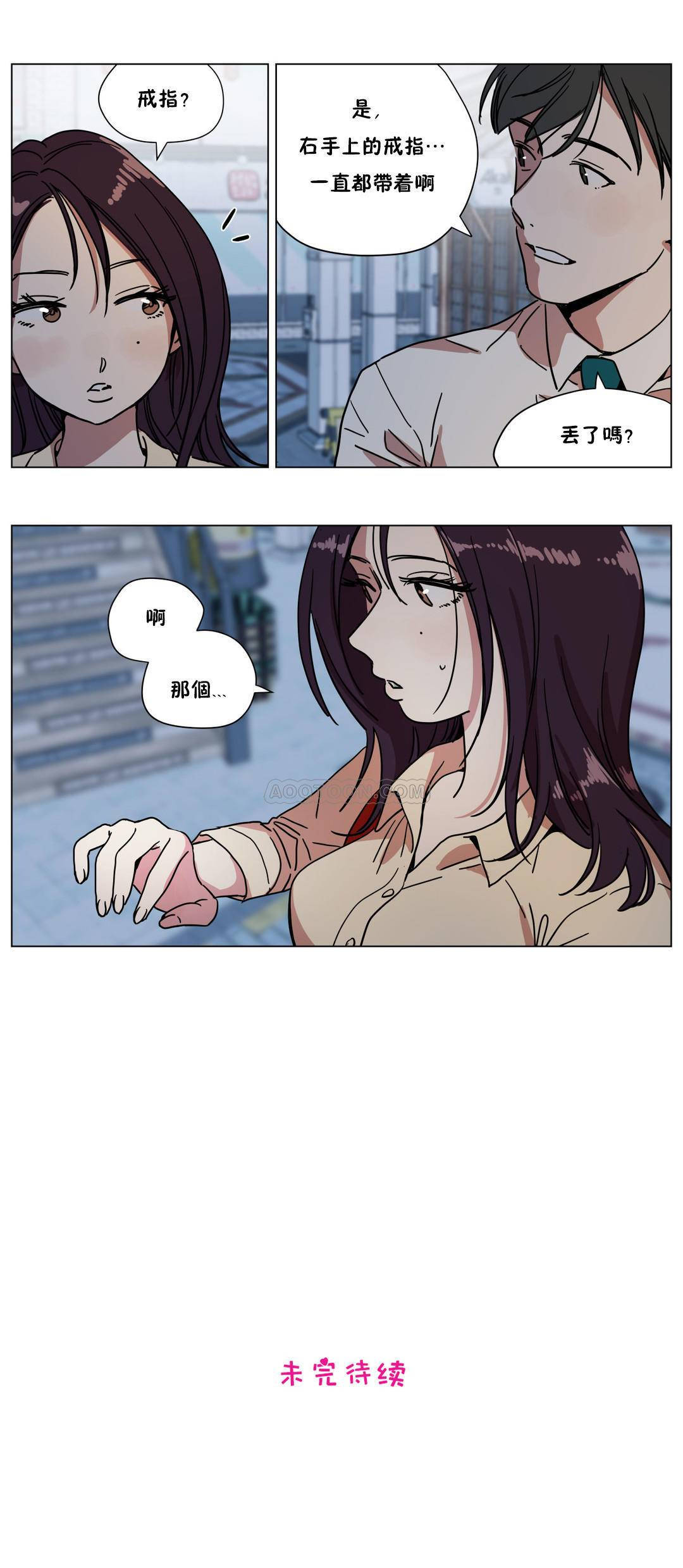 贖罪營 第69章 第12页