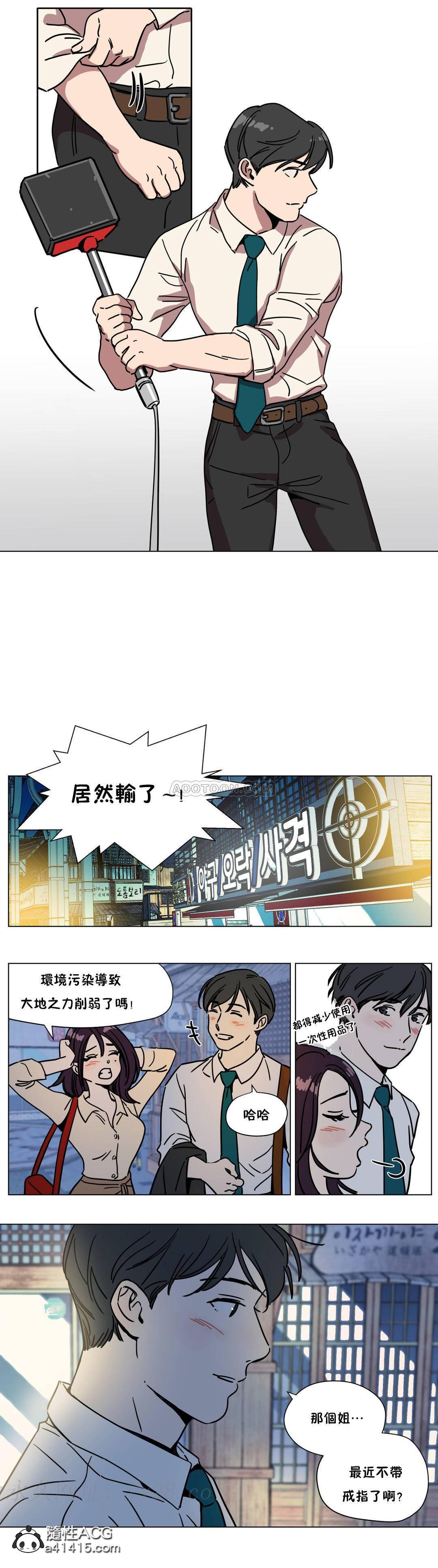贖罪營 第69章 第11页
