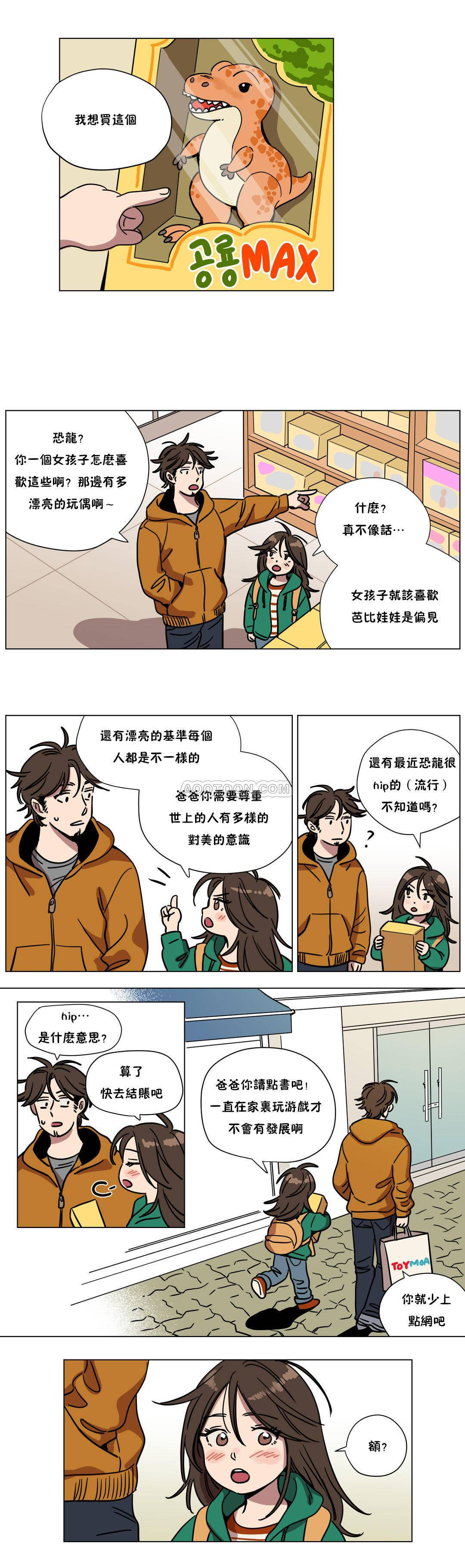 贖罪營 第69章 第4页