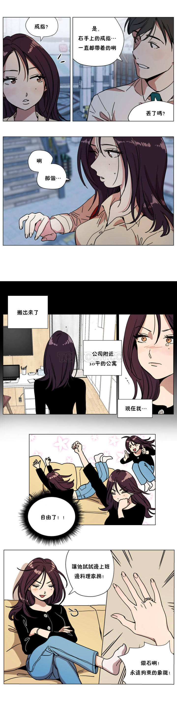 贖罪營 第70章 第1页