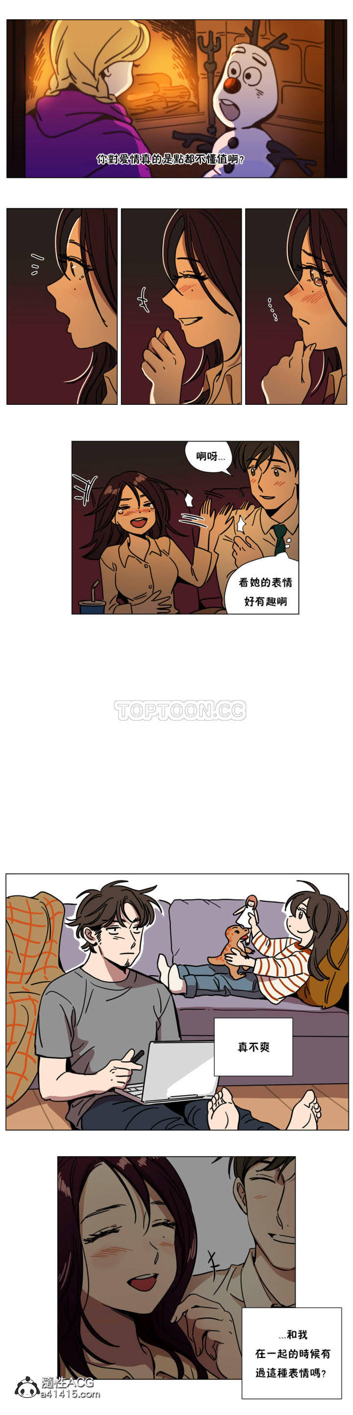 贖罪營 第70章 第5页
