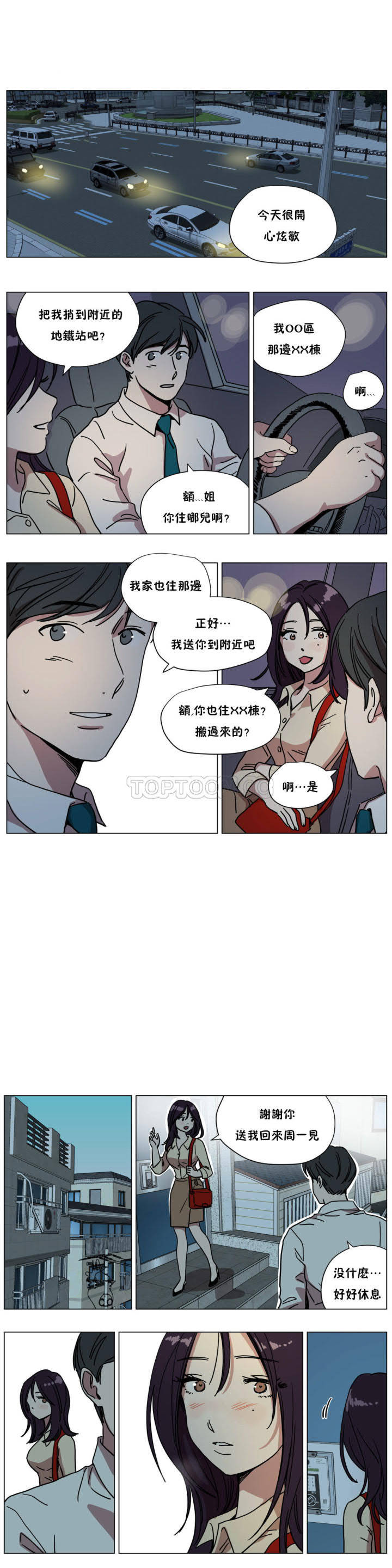 贖罪營 第70章 第7页