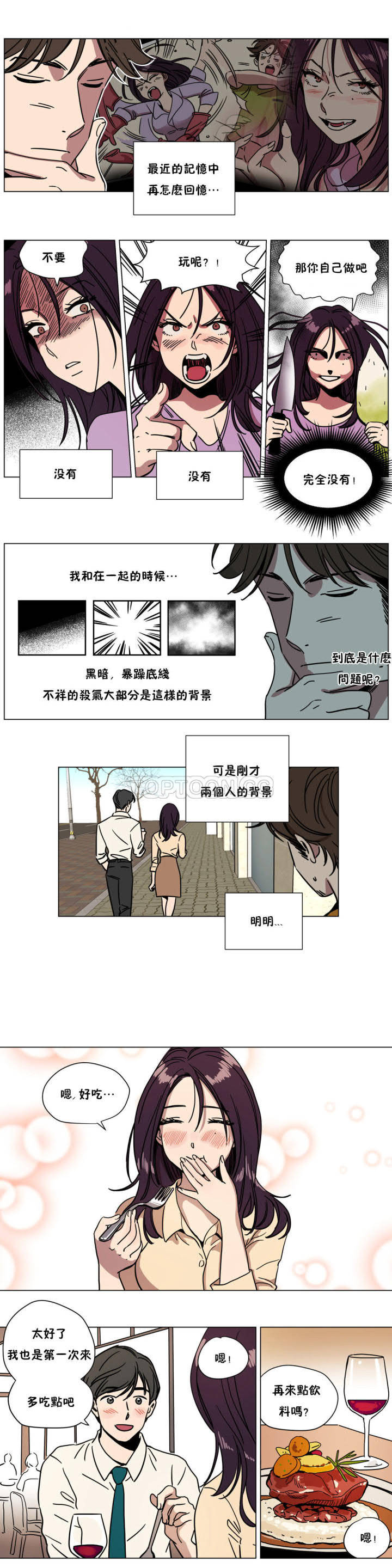 贖罪營 第70章 第6页