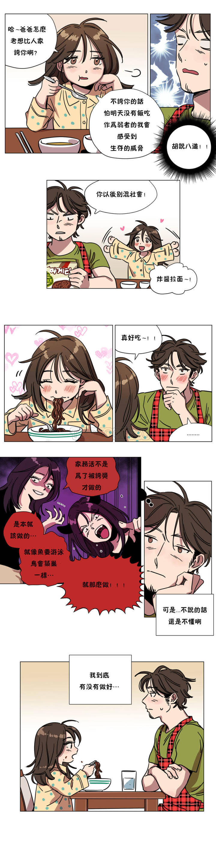 贖罪營 第70章 第11页