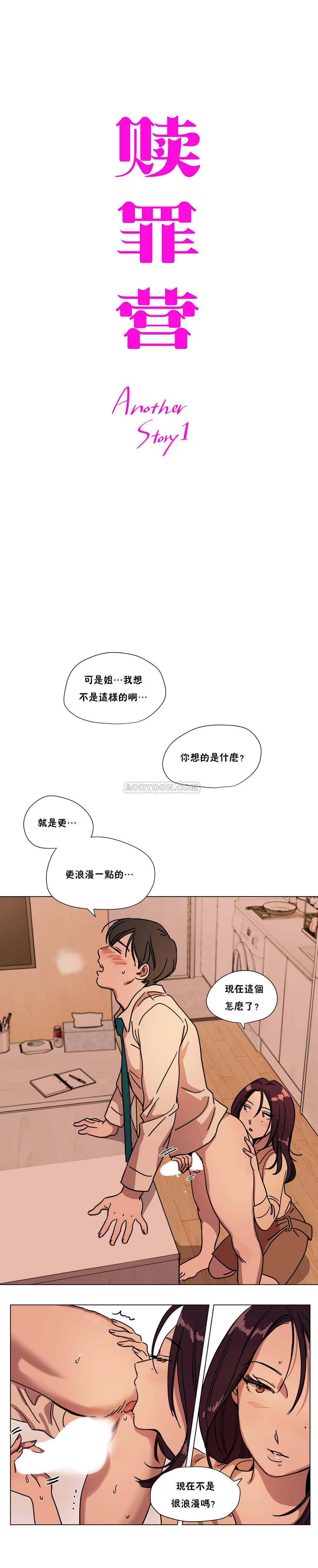 贖罪營 第71章 第2页