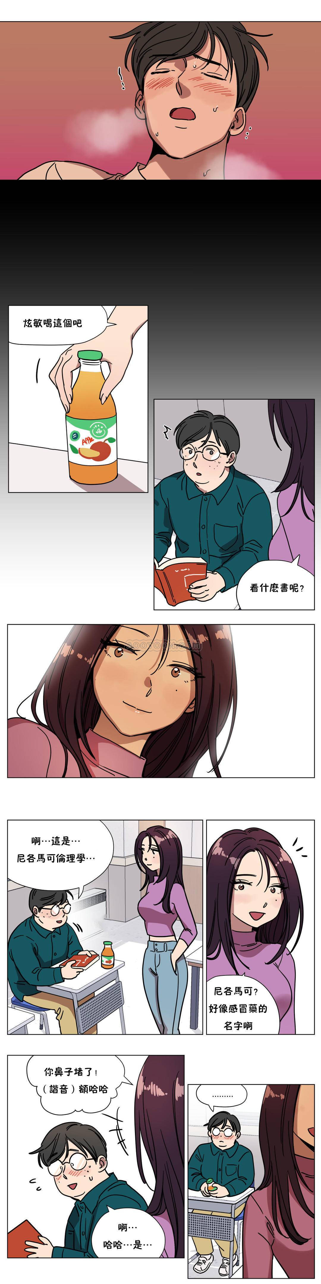 贖罪營 第71章 第5页