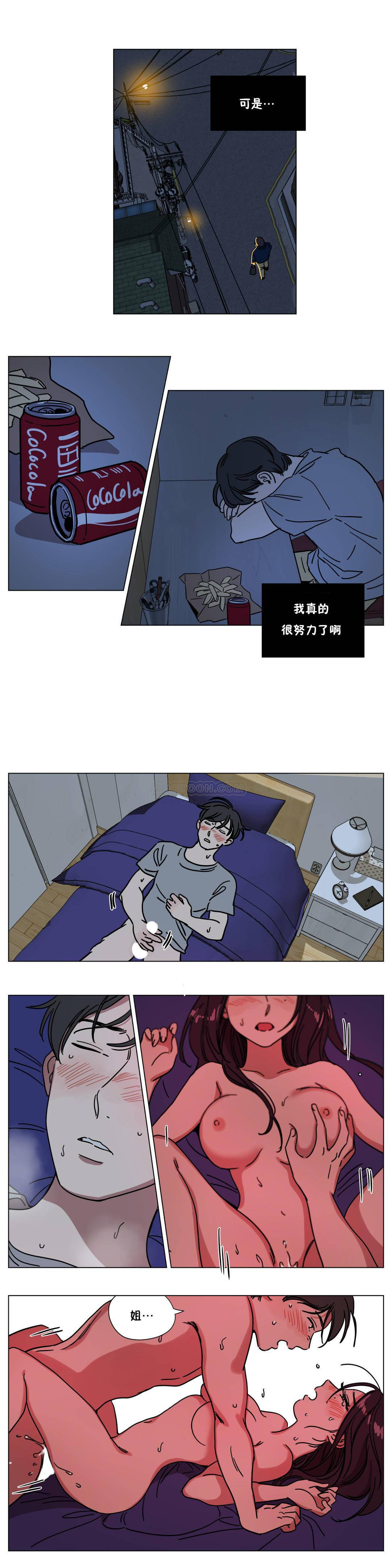贖罪營 第71章 第10页