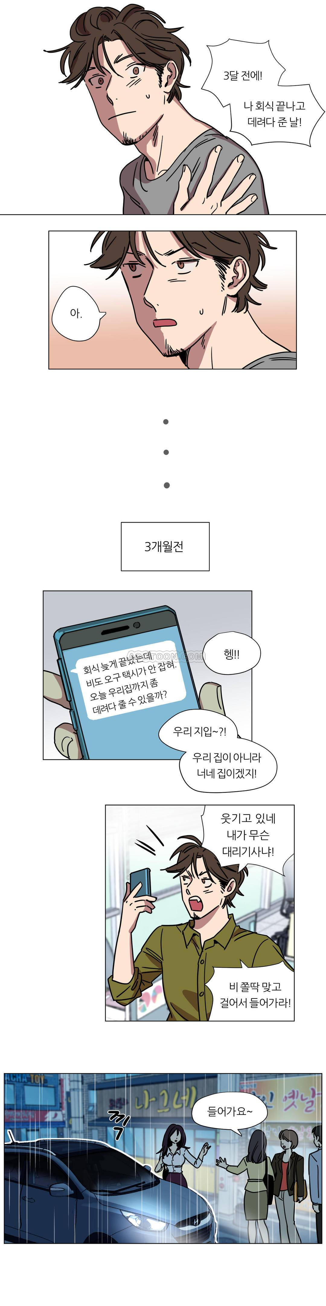 贖罪營 第72章 第5页