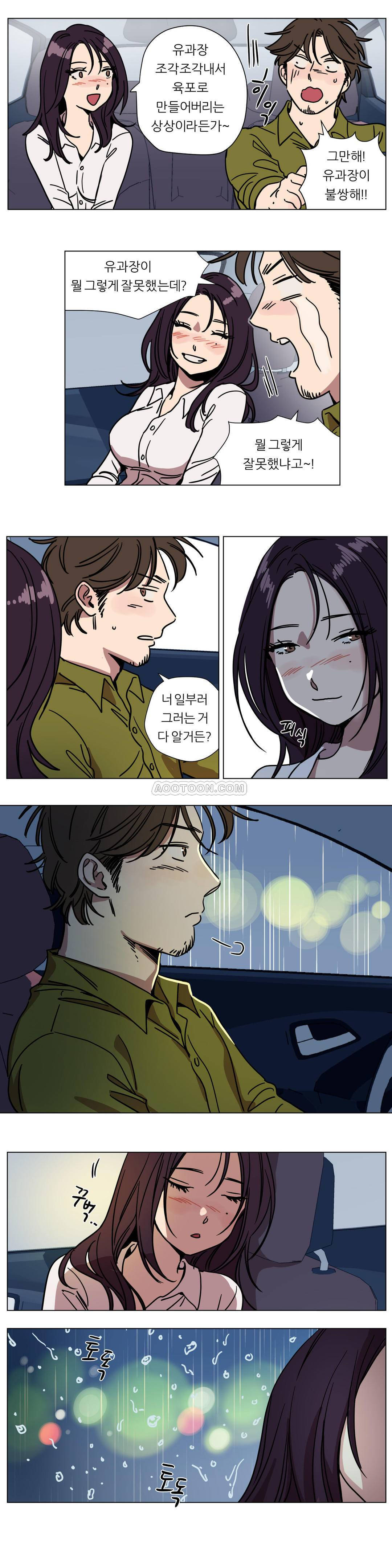 贖罪營 第72章 第7页