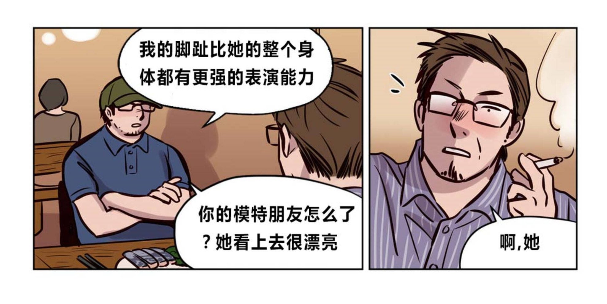贖罪營 第73章 第51页
