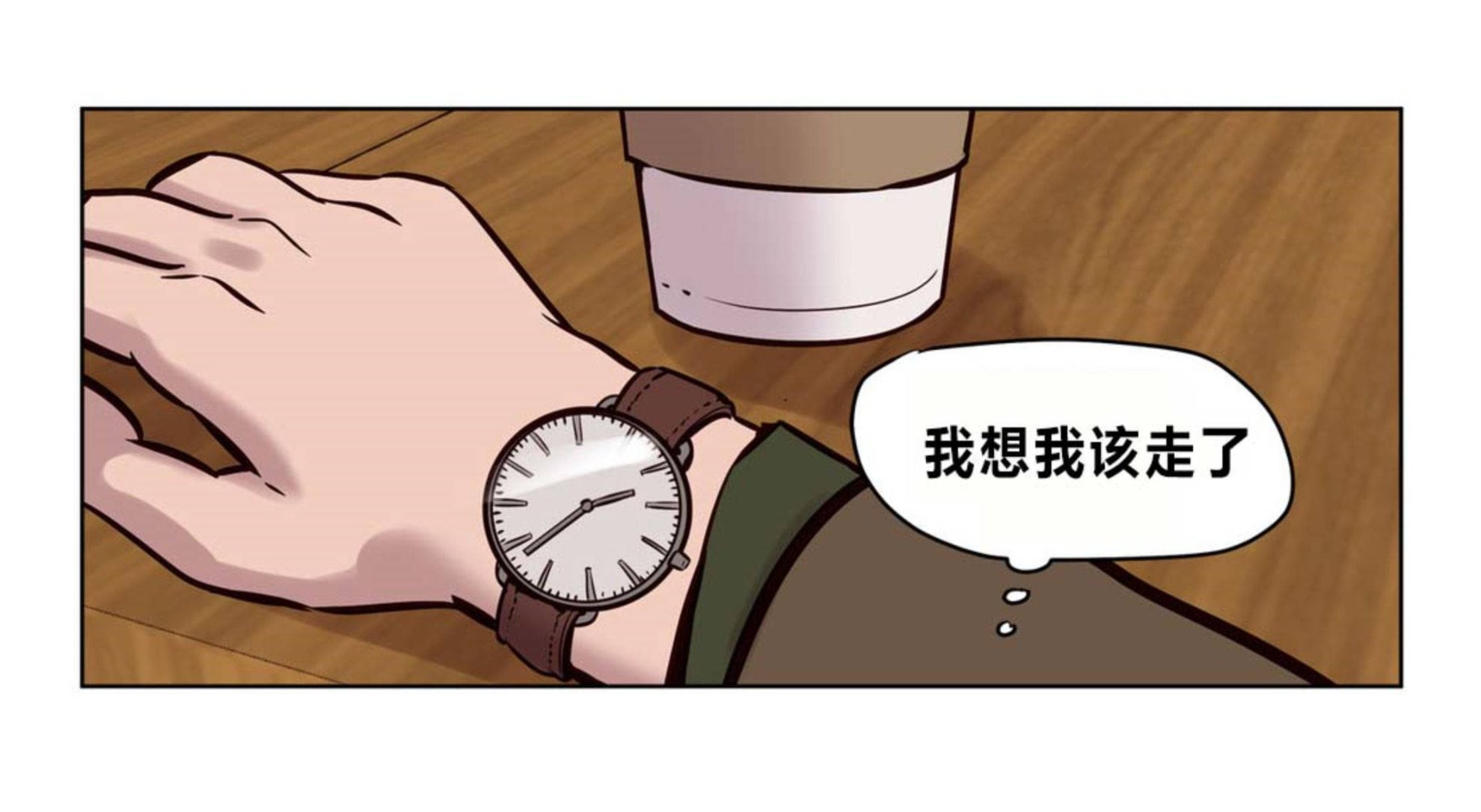 贖罪營 第73章 第55页