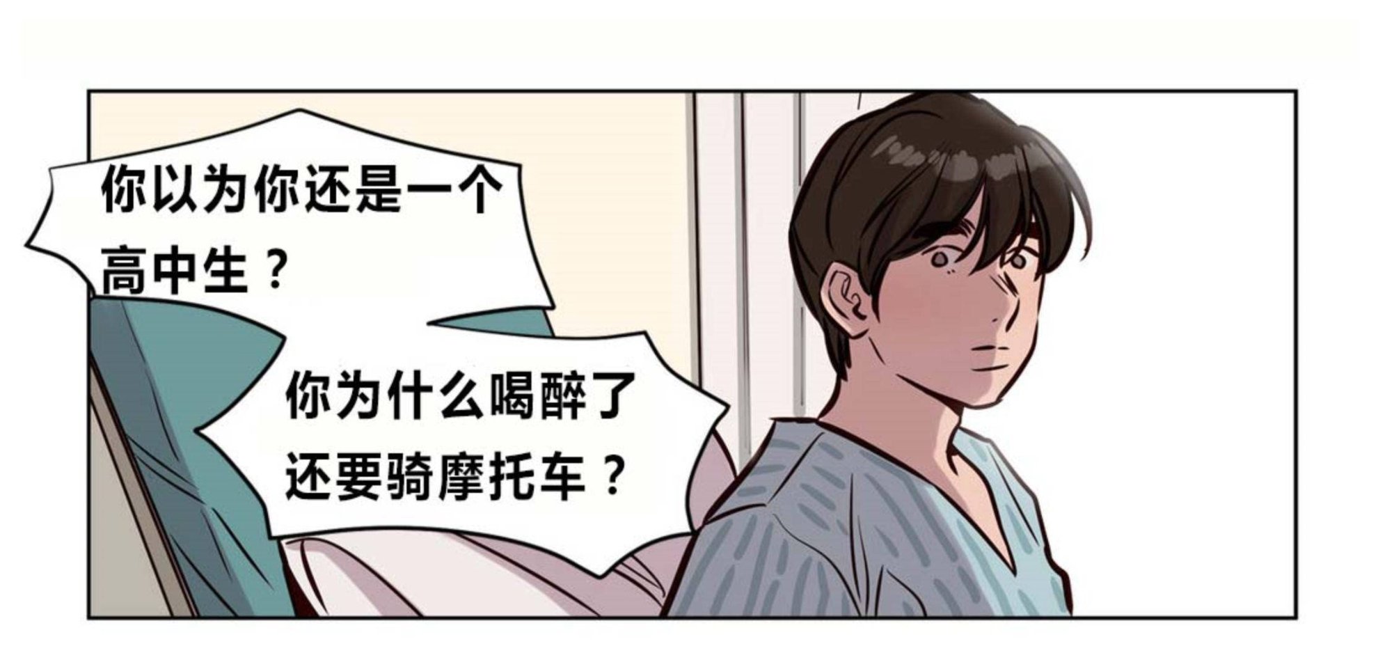 贖罪營 第73章 第58页