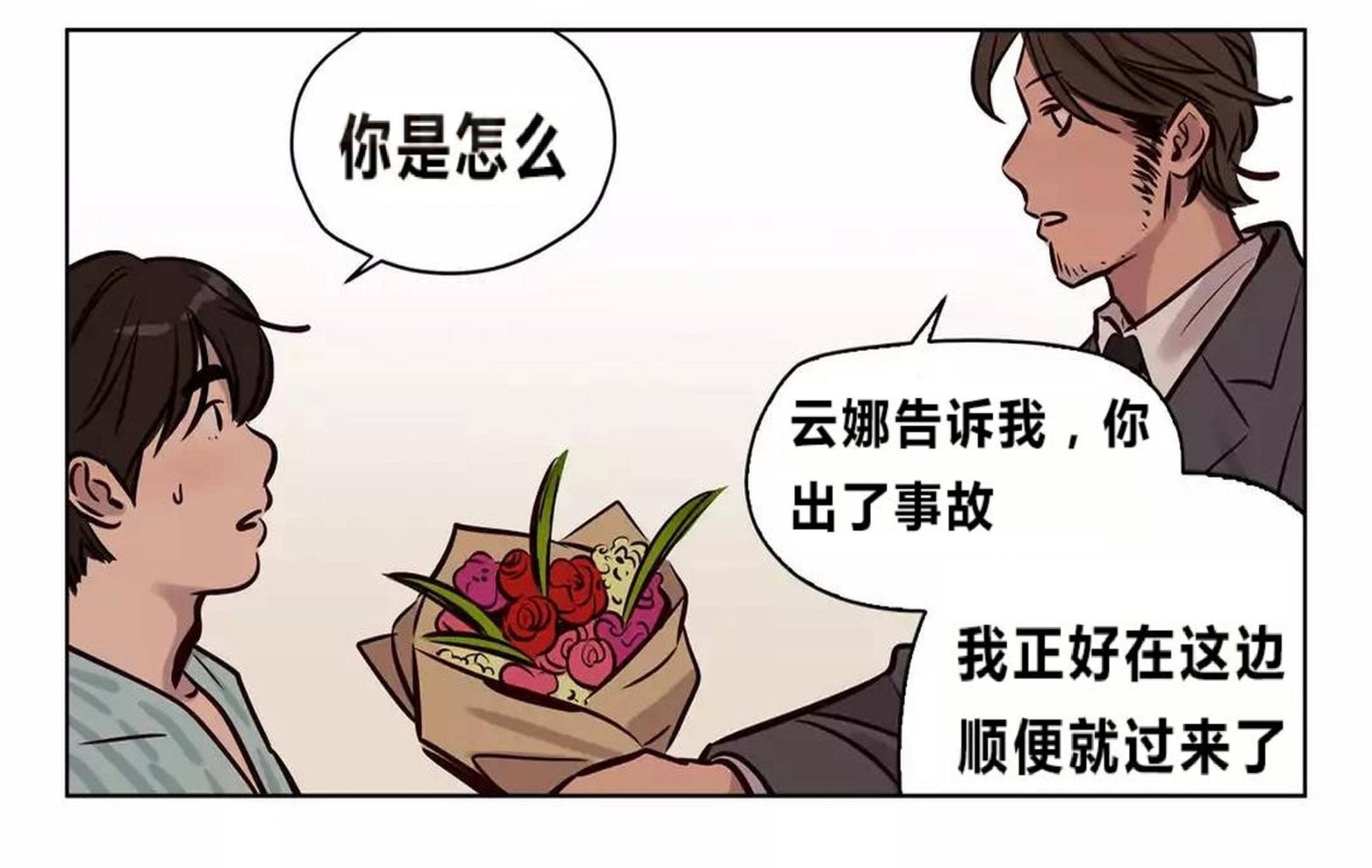 贖罪營 第73章 第40页