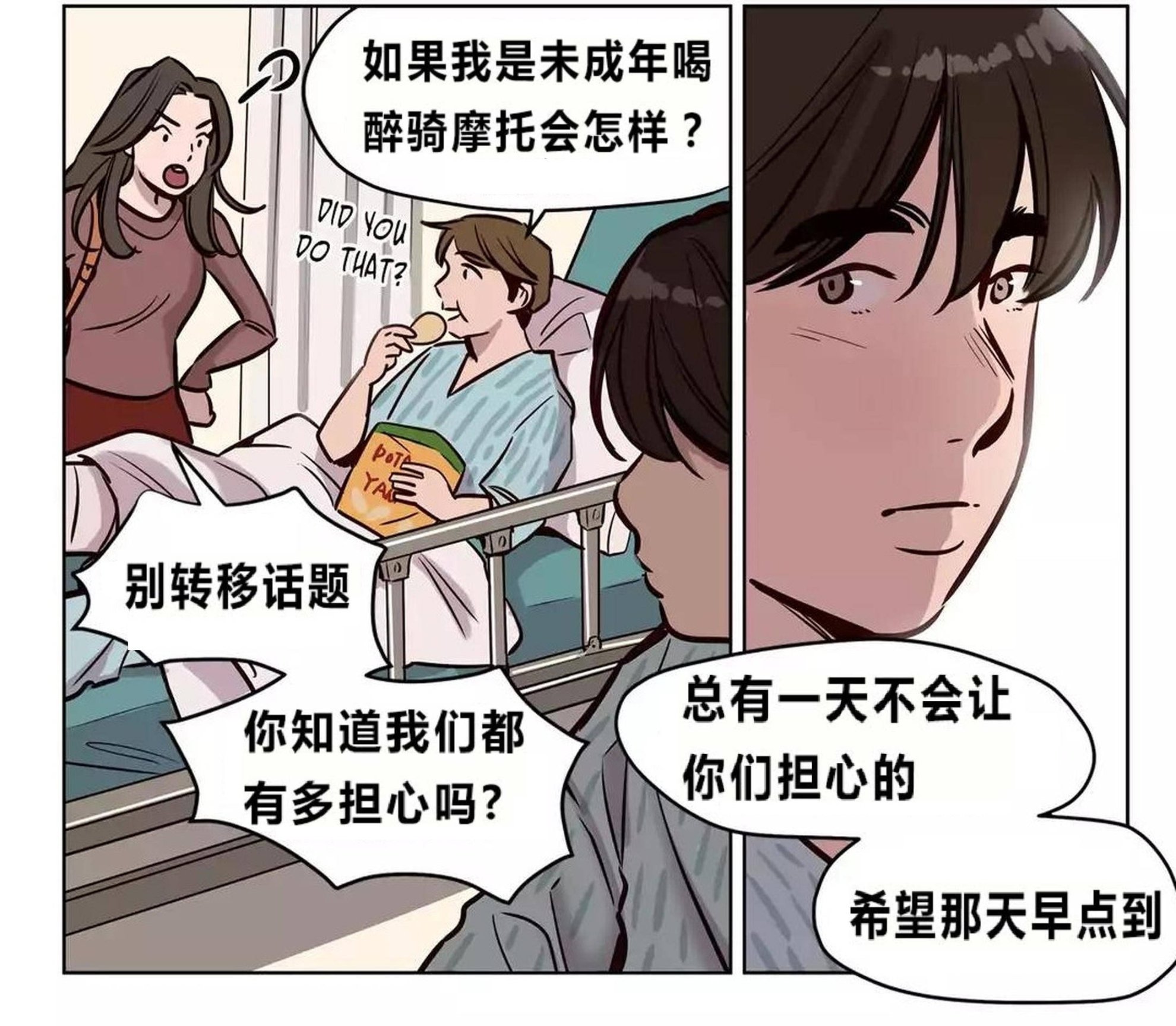 贖罪營 第73章 第43页