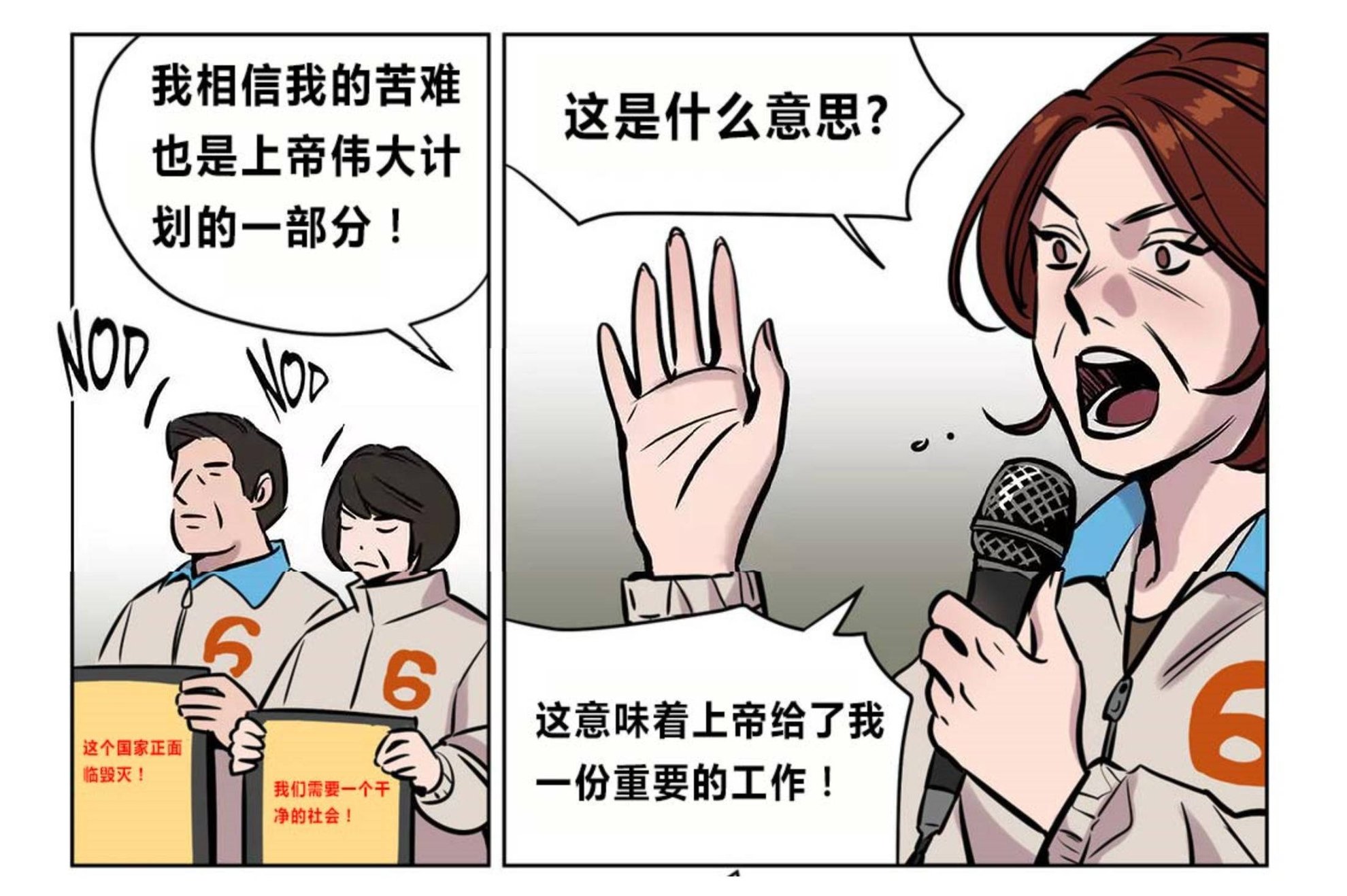 贖罪營 第73章 第46页