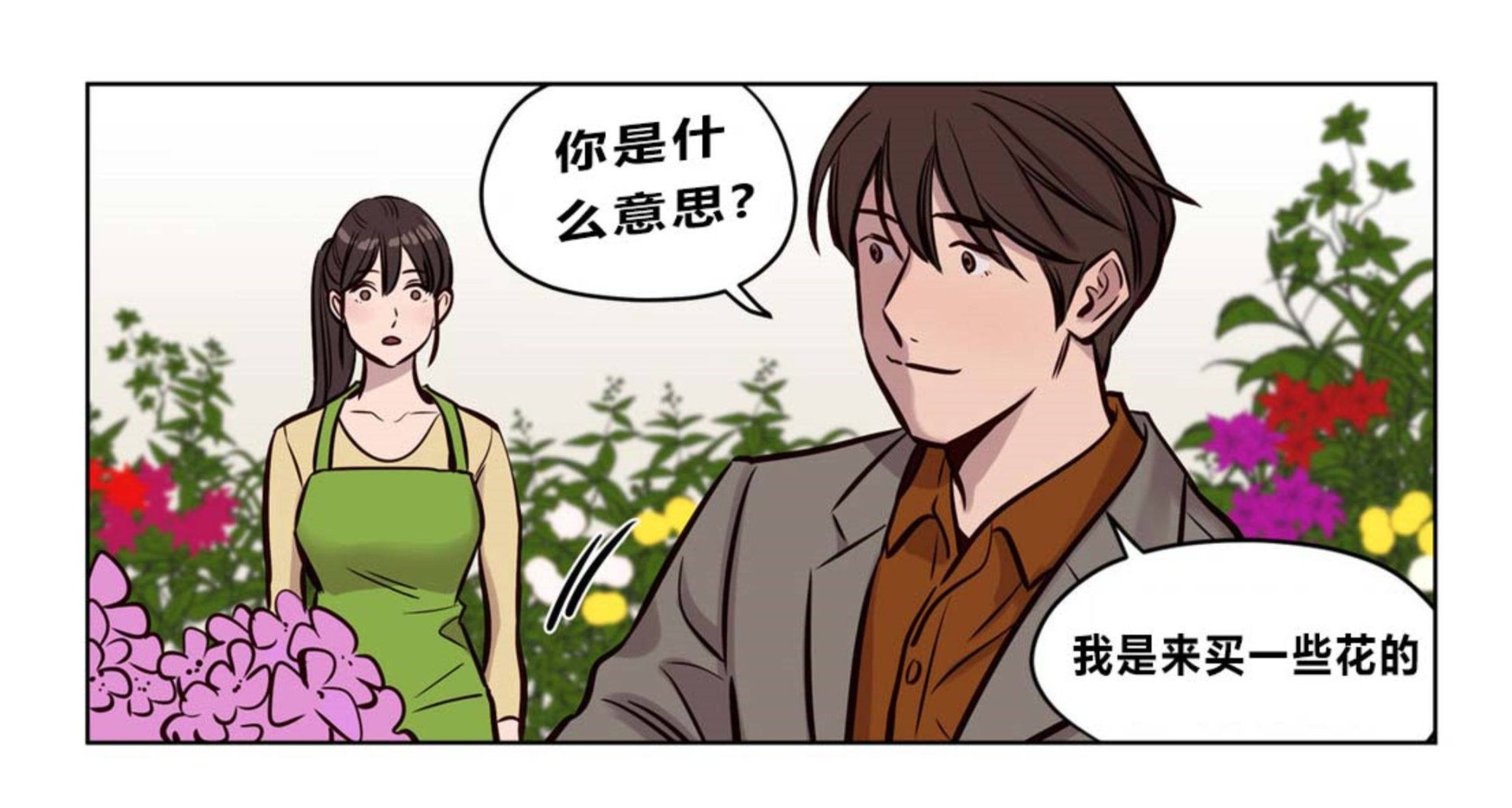 贖罪營 第73章 第48页