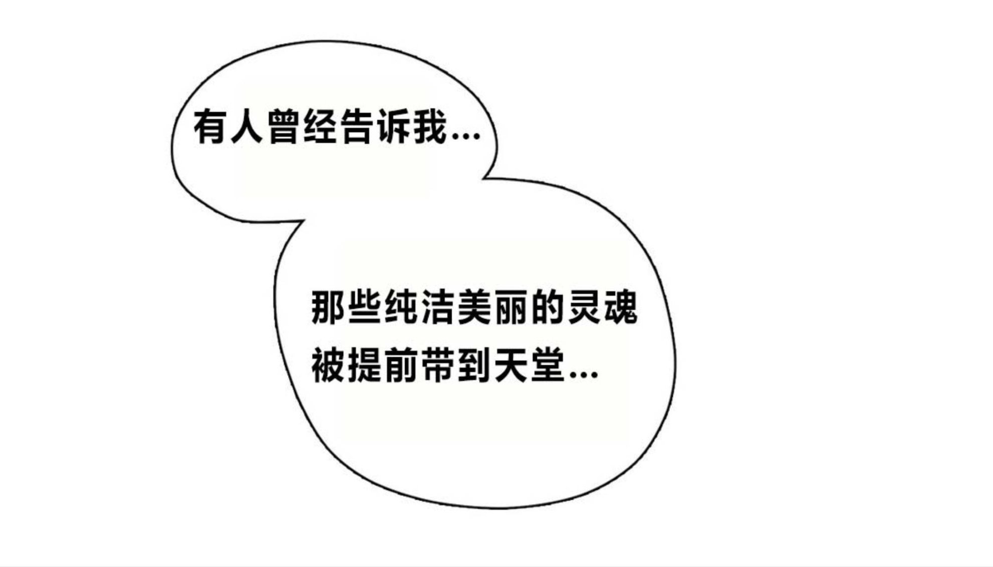 贖罪營 第73章 第66页