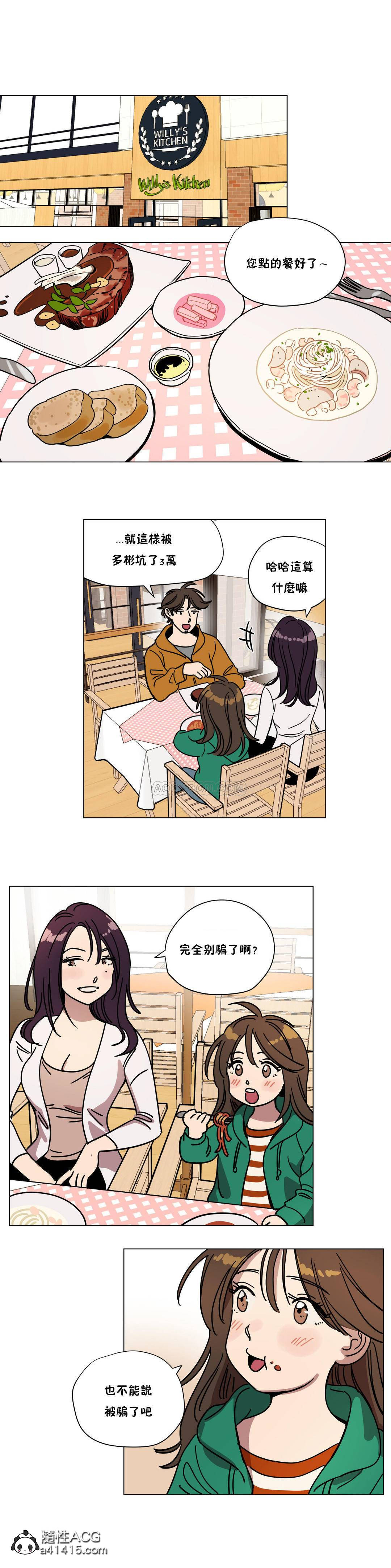 贖罪營 第73章 第8页