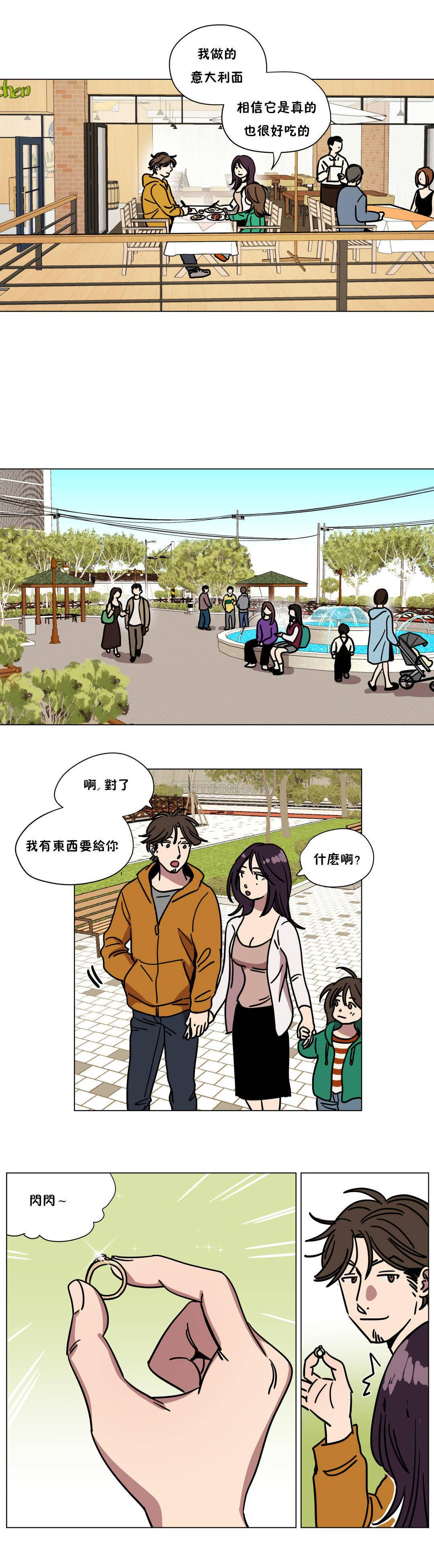 贖罪營 第73章 第9页