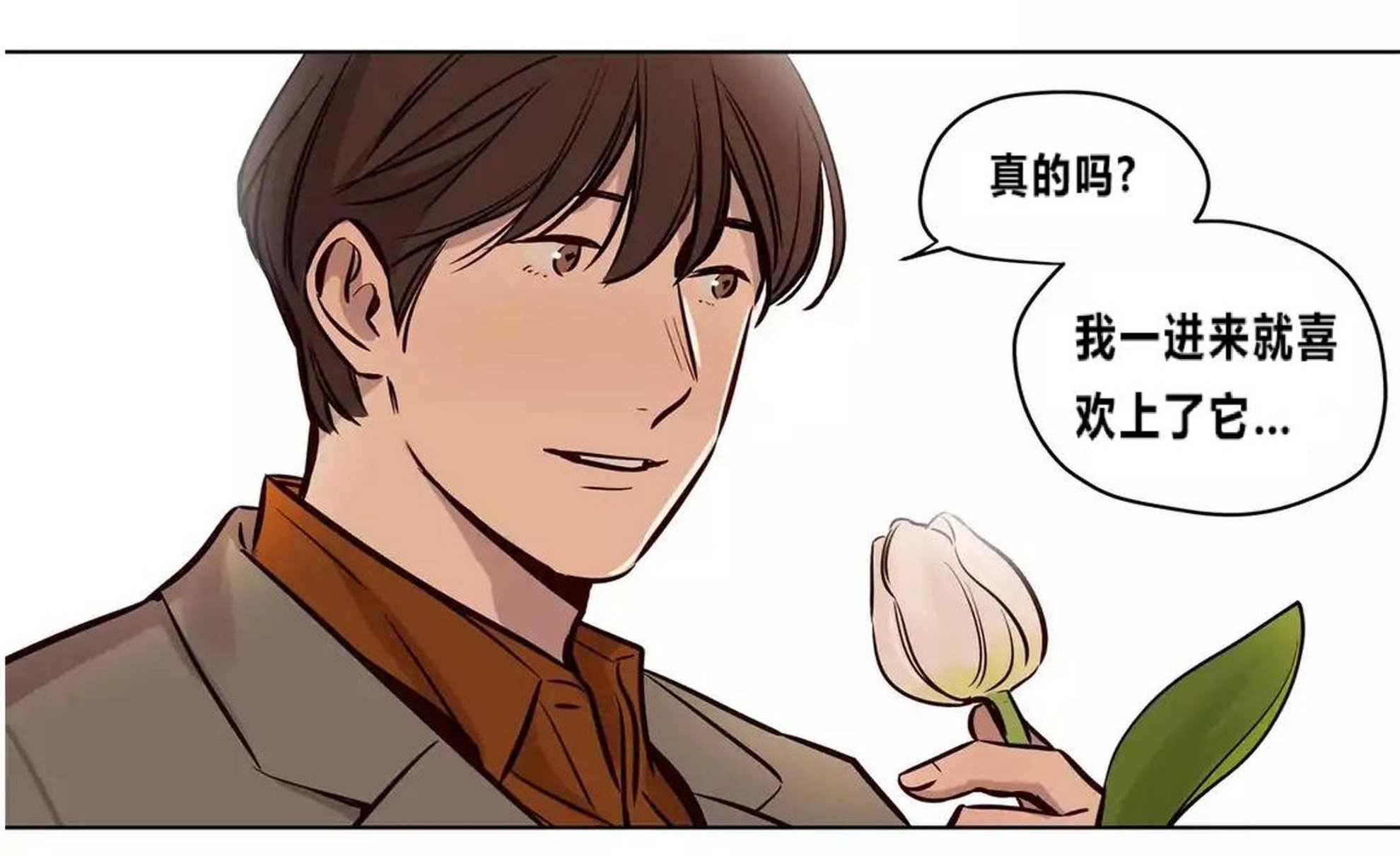 贖罪營 第73章 第12页