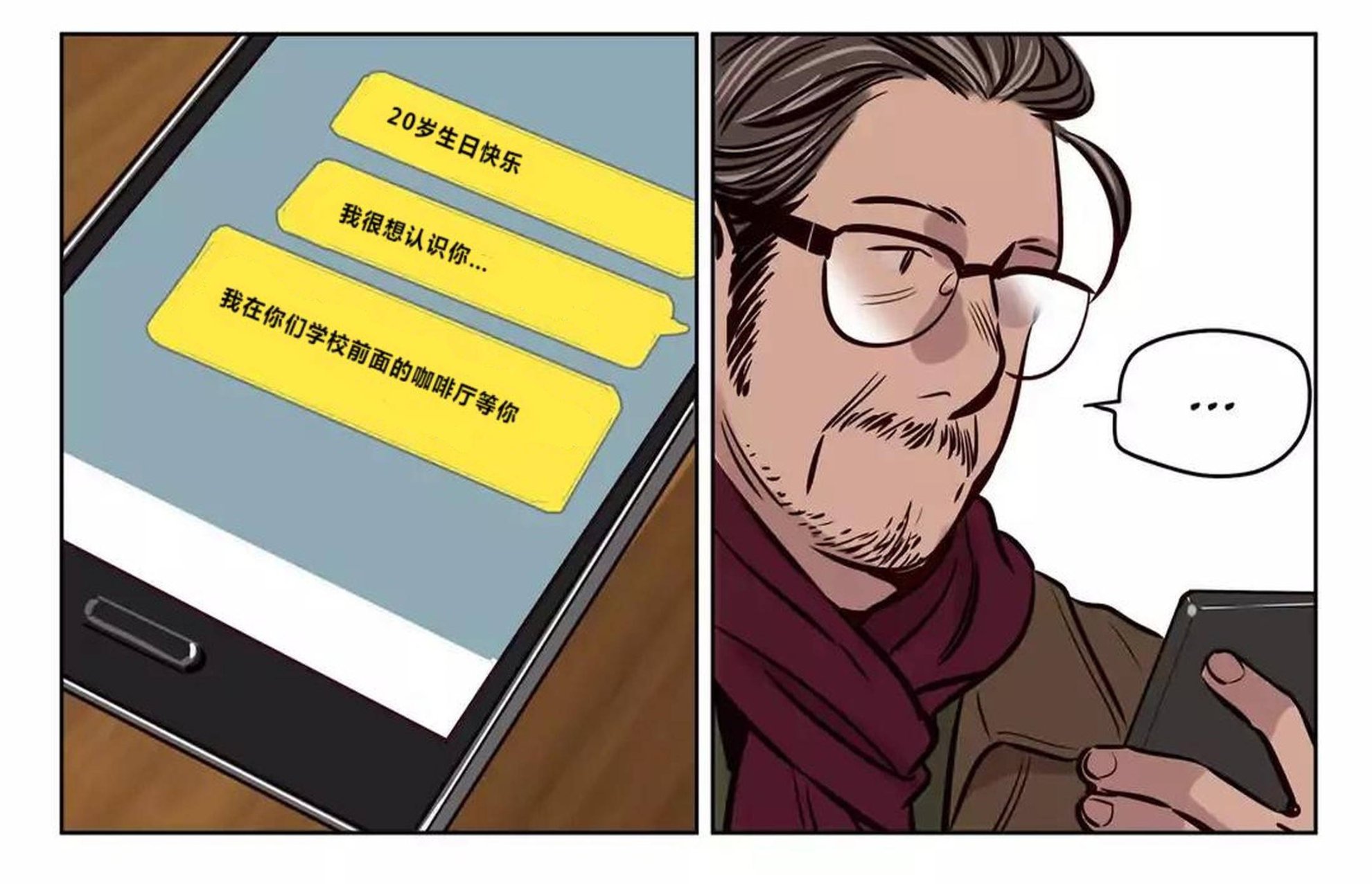 贖罪營 第73章 第14页