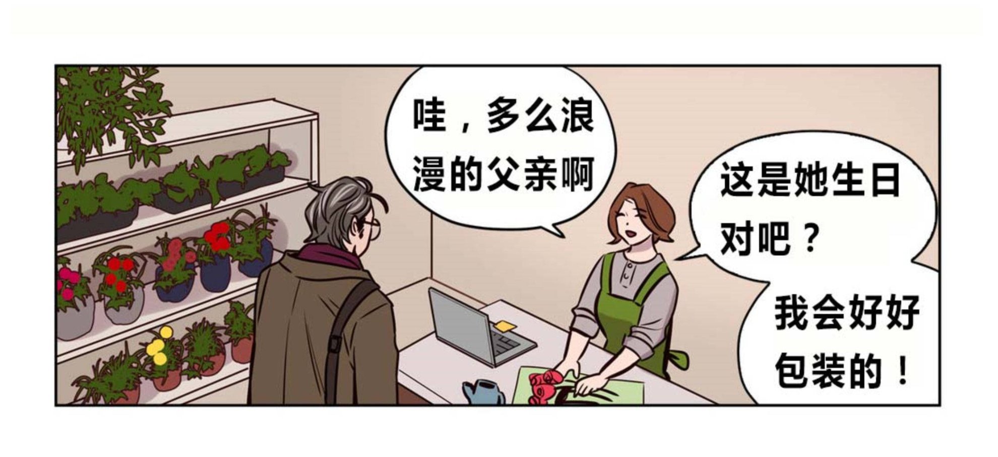 贖罪營 第73章 第15页