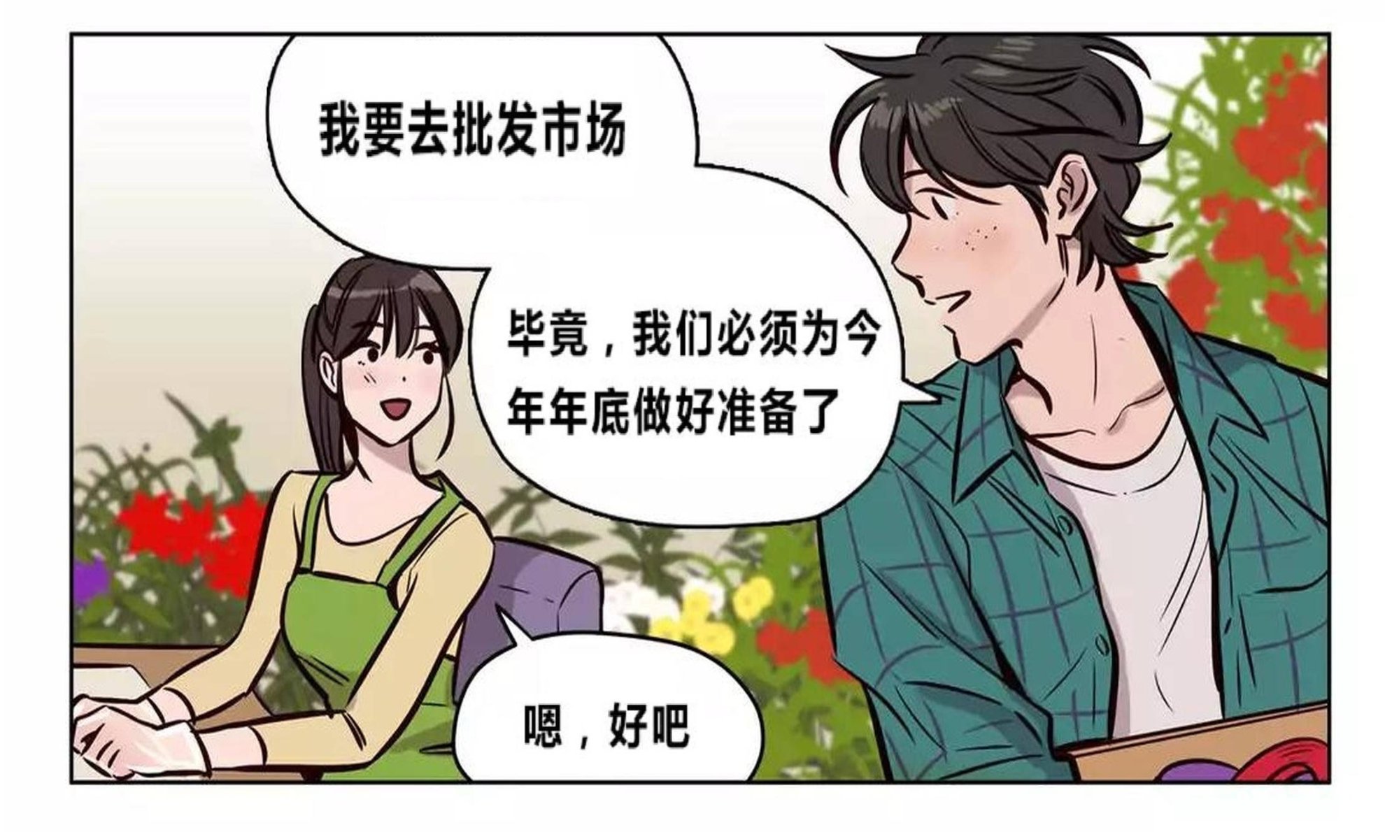 贖罪營 第73章 第18页