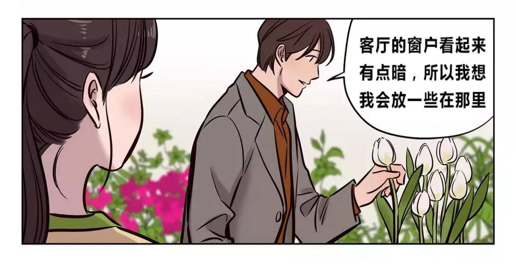 贖罪營 第73章 第20页