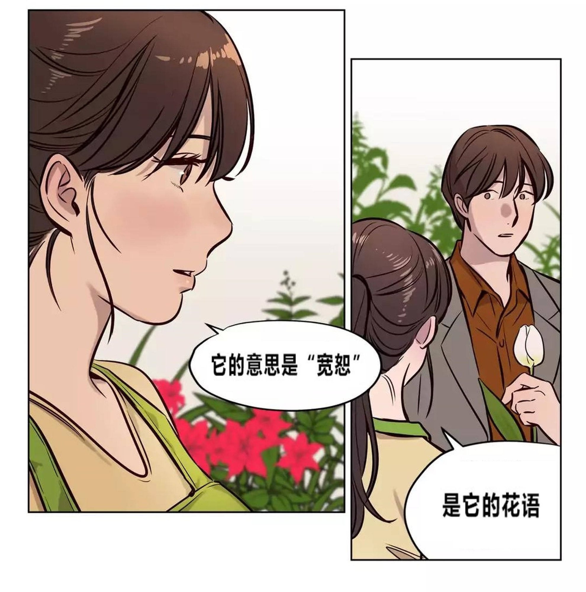 贖罪營 第73章 第24页