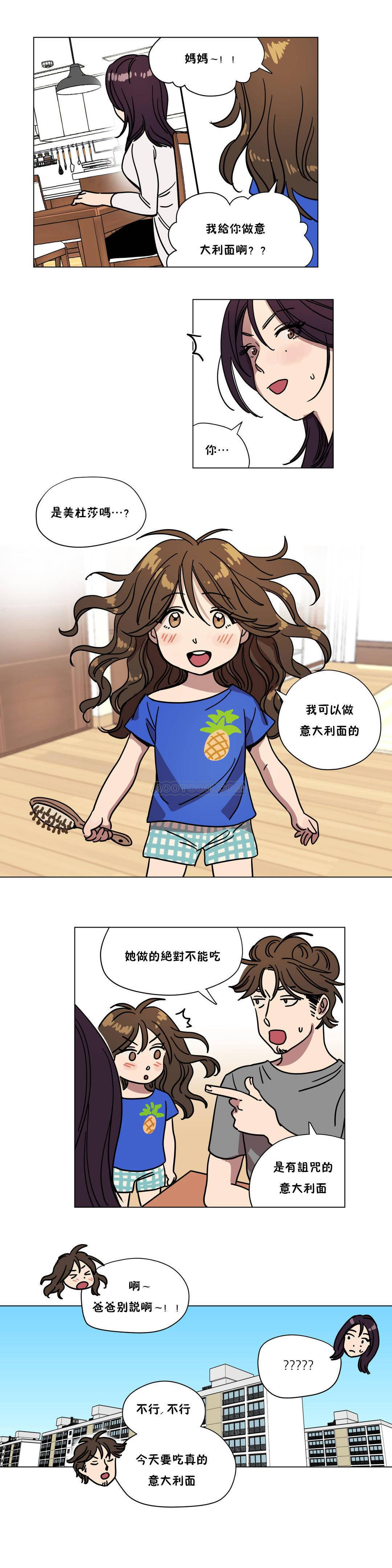贖罪營 第73章 第7页