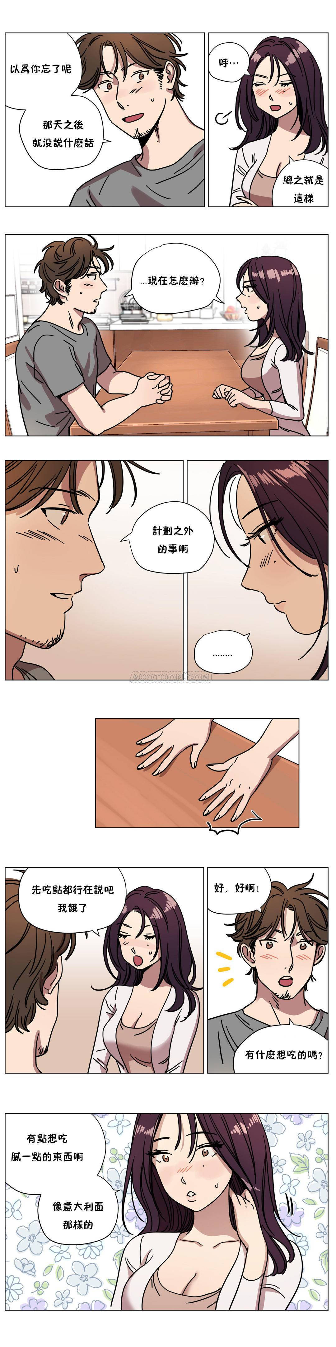 贖罪營 第73章 第6页