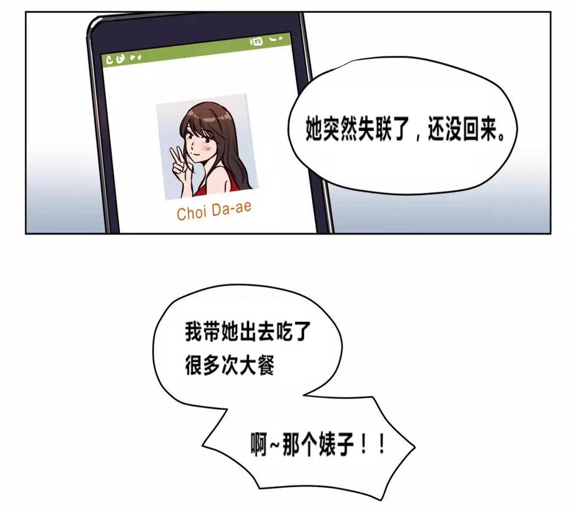 贖罪營 第73章 第26页