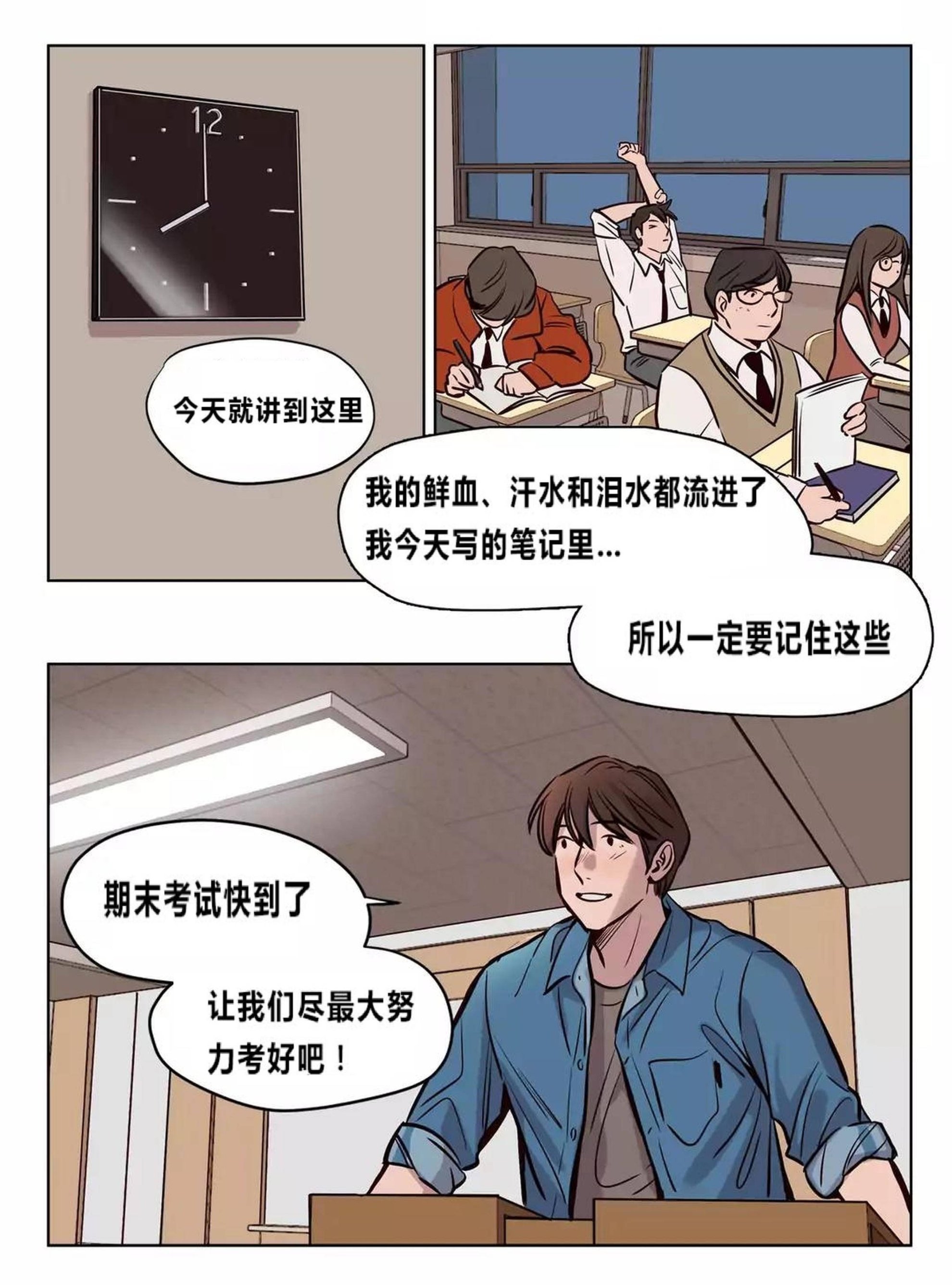 贖罪營 第73章 第30页