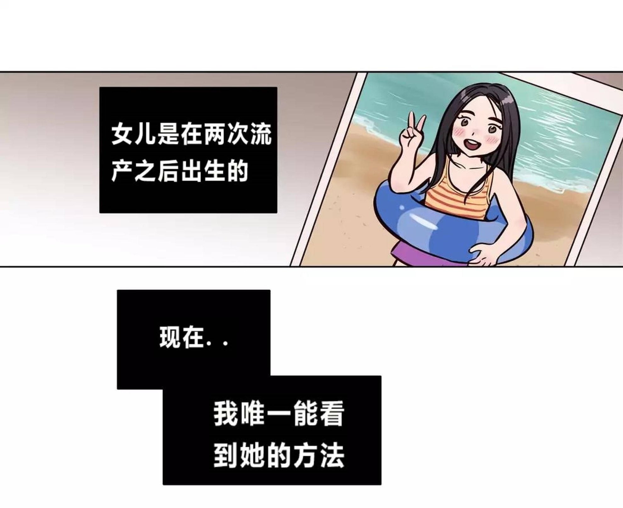 贖罪營 第73章 第31页