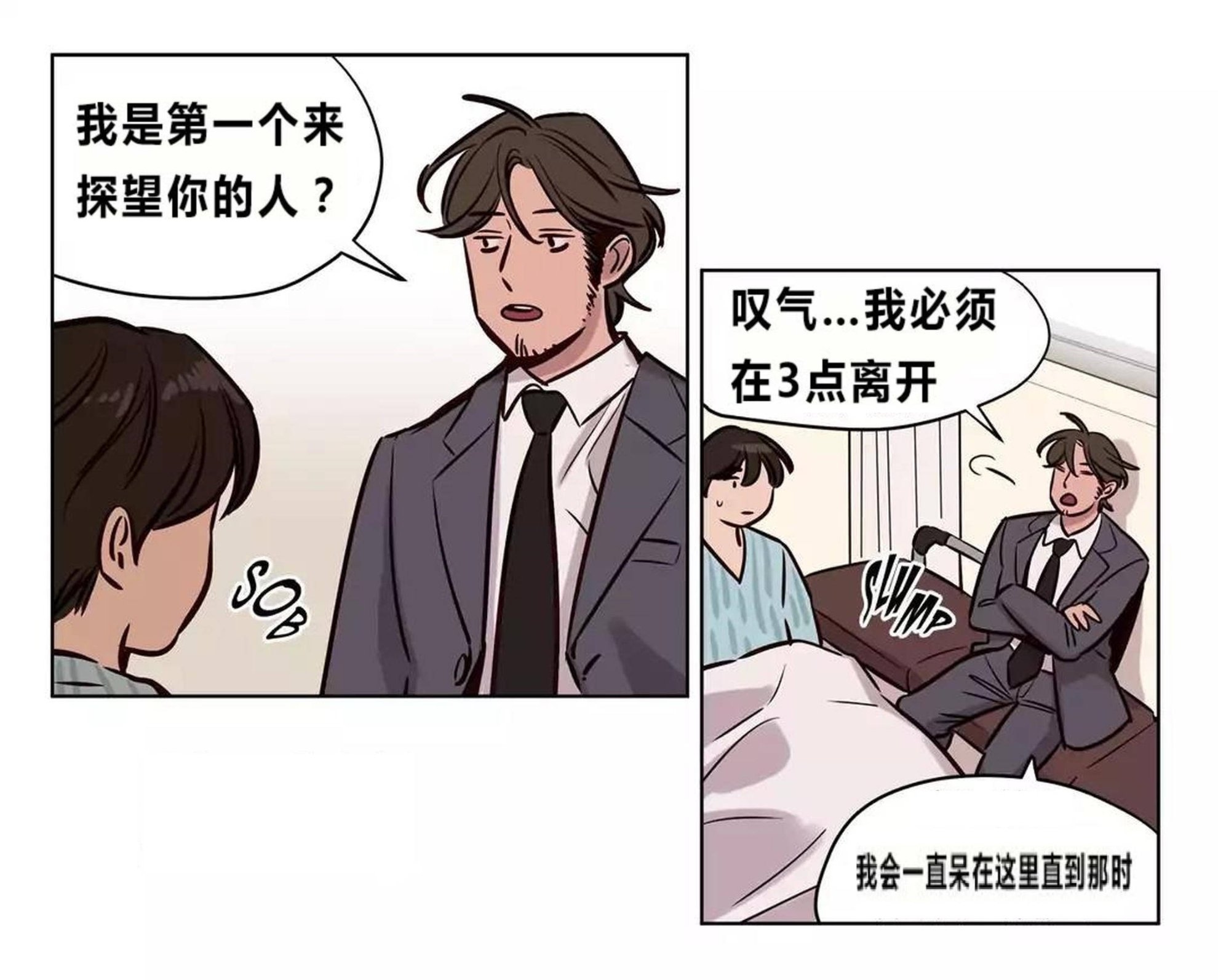 贖罪營 第73章 第38页