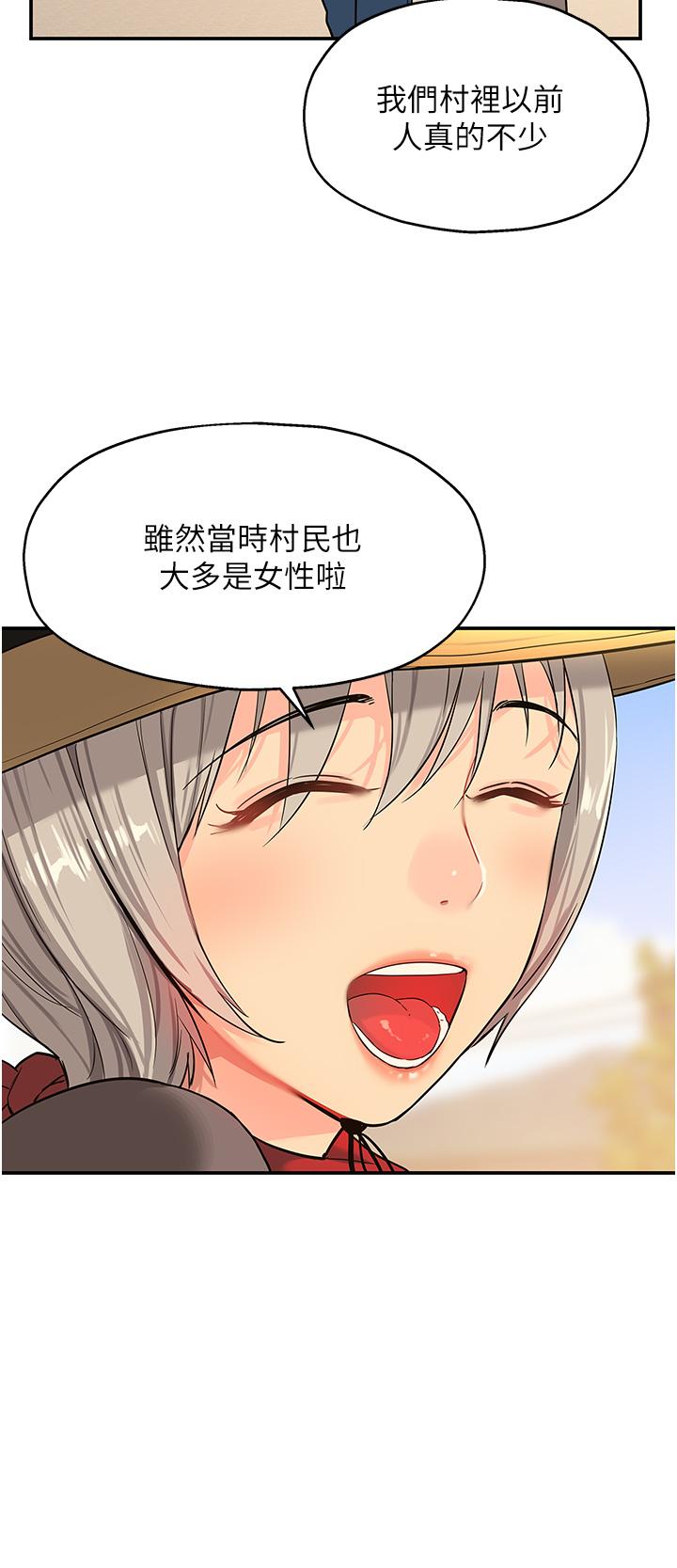 洞洞雜貨店 第16話-欠打的屁股 第19页