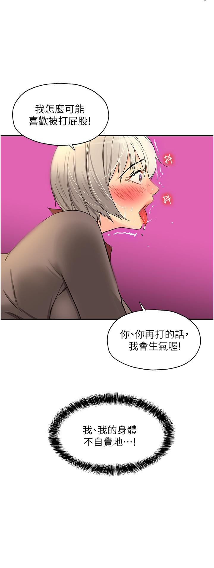 洞洞雜貨店 第18話-被榨的一滴不剩 第20页