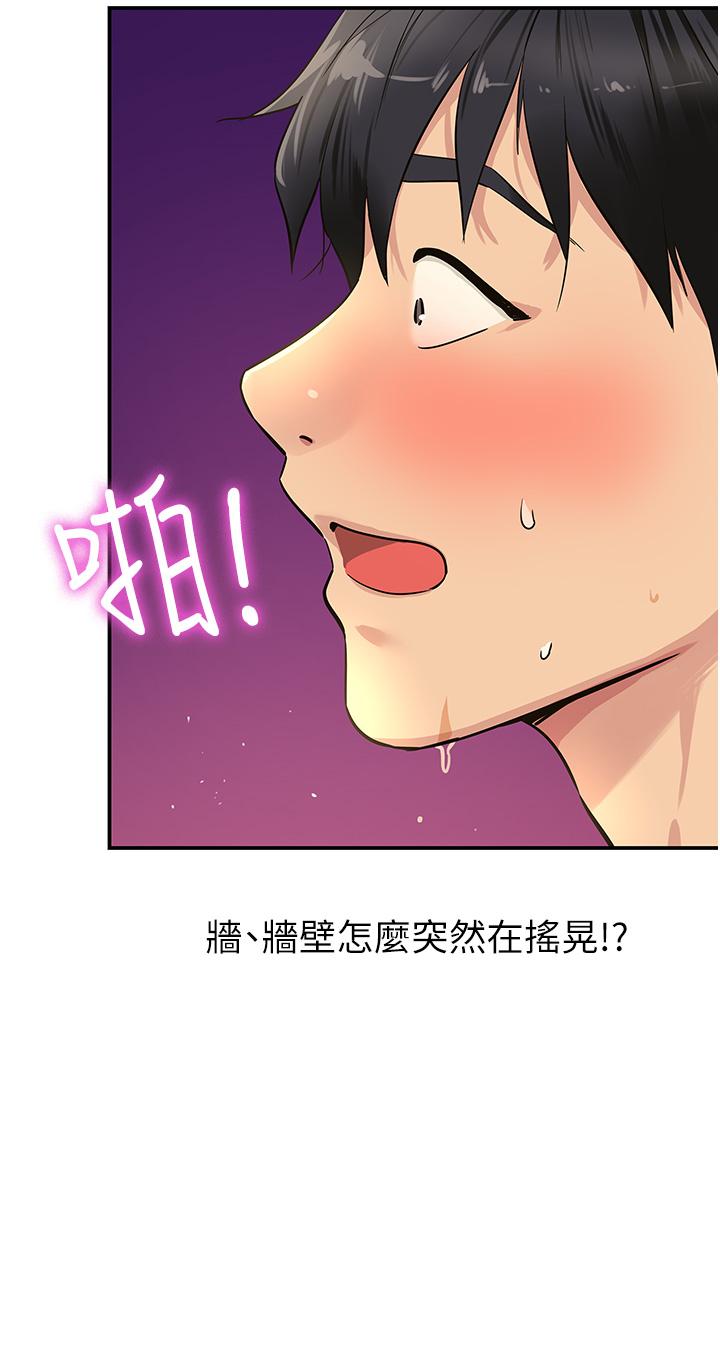 洞洞雜貨店 第23話-頂穿小穴的巨棒 第22页