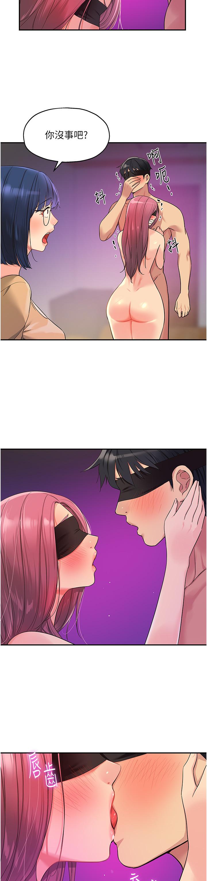 洞洞雜貨店 第31話-子宮口快被頂壞了! 第7页