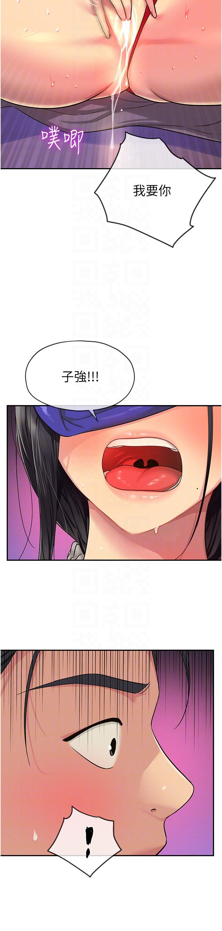 洞洞雜貨店 第34話-欣賞大伯母的噴泉秀! 第26页