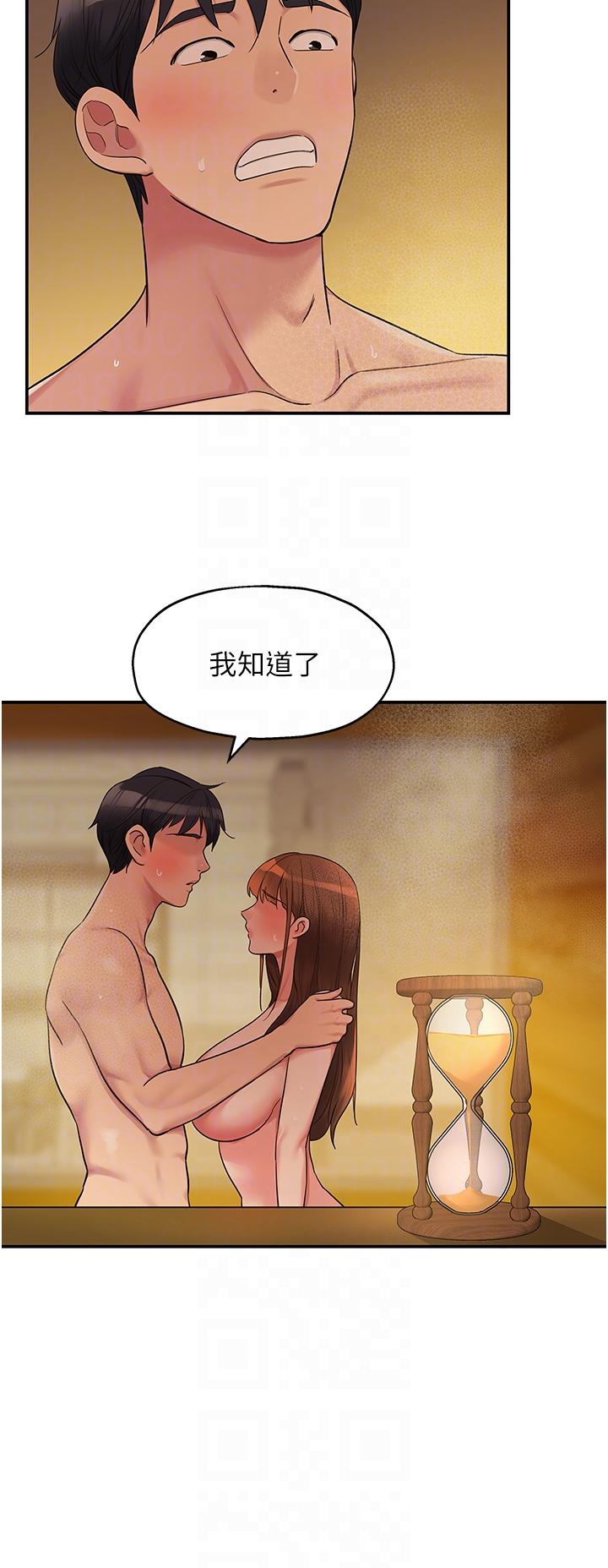 洞洞雜貨店 第39話-自願當洞口的玲安 第24页