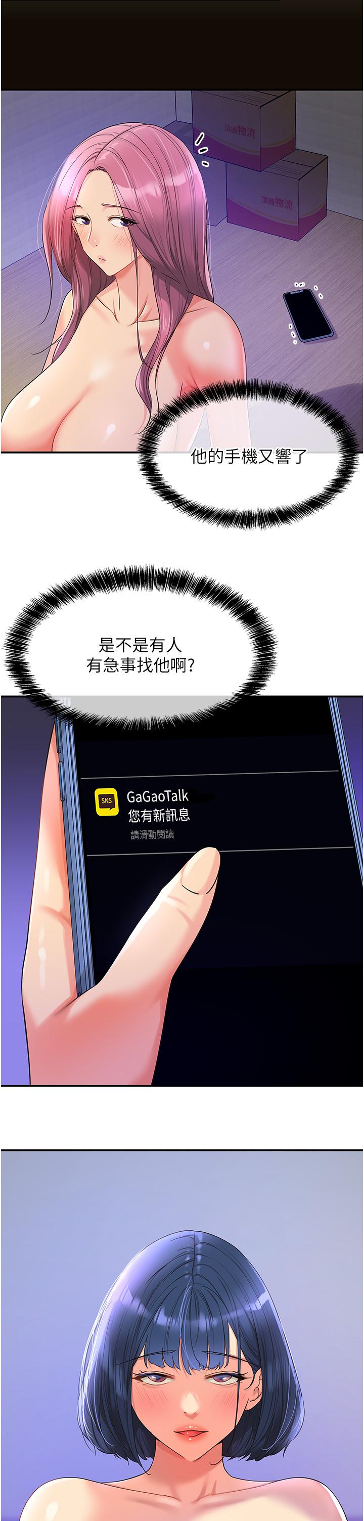 洞洞雜貨店 第55話-在果園被摸老二 第7页