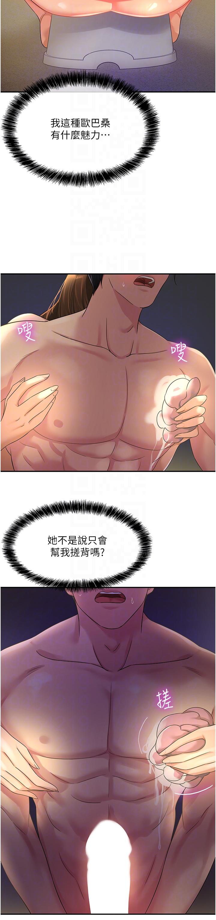洞洞雜貨店 第49話-爭奪肉棒的母女倆 第18页