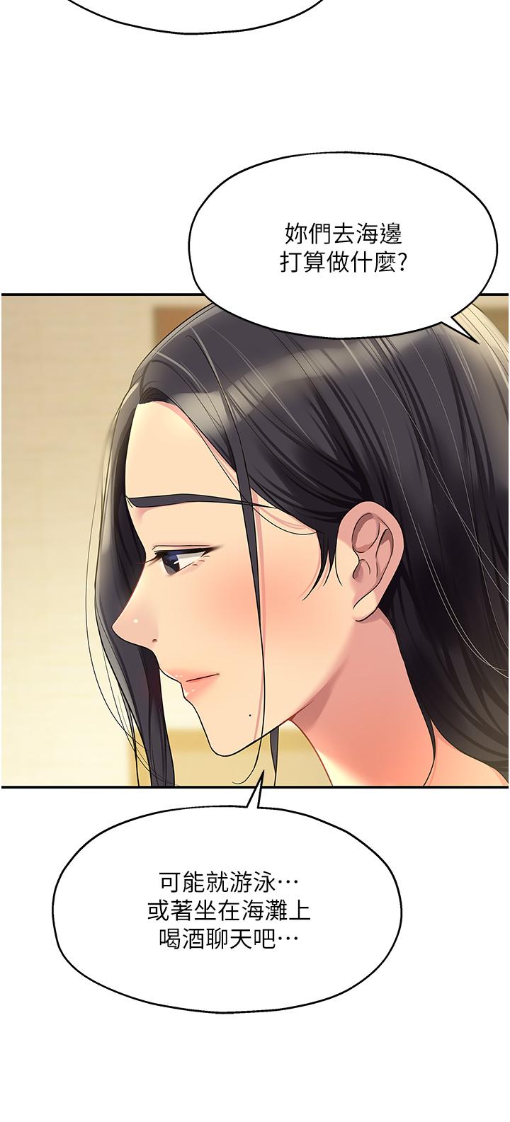 洞洞雜貨店 第57話-大伯母的泳衣誘惑 第20页