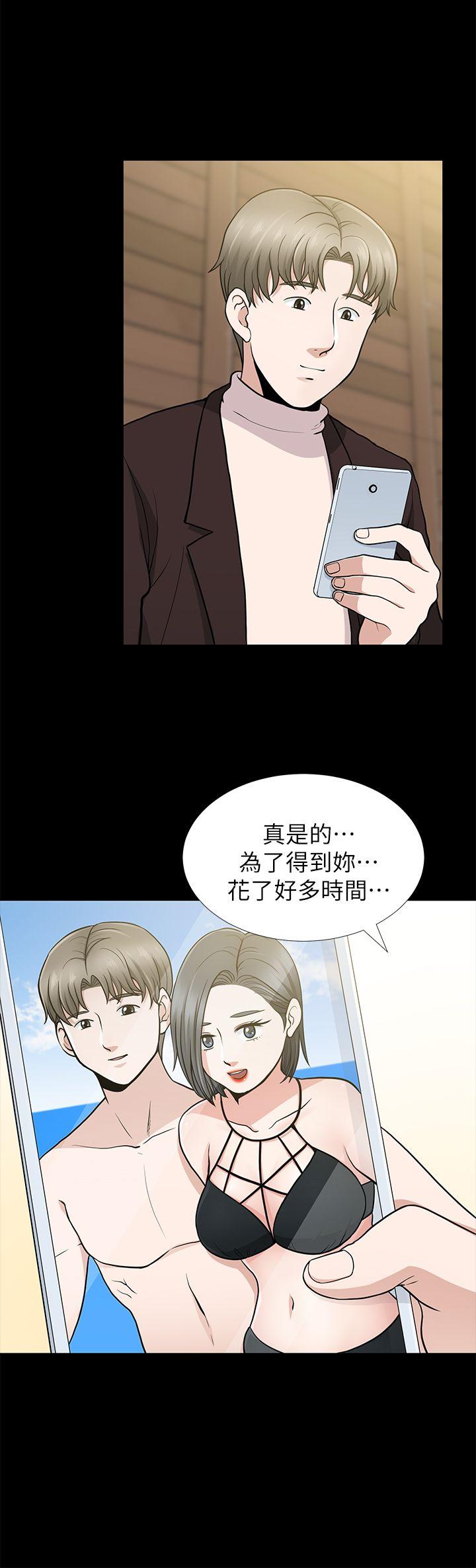 朋友妻 第10話 第2页